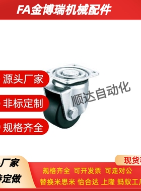 怡合达YHD 低重心超重载型 工业脚轮J-CPM01-D65/D75-NQ/NT/NW/JA