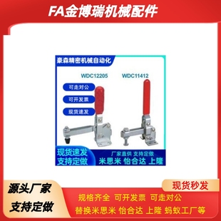12502 WDC12205 12265 1300 垂直压紧式 快速夹钳 替代怡合达型