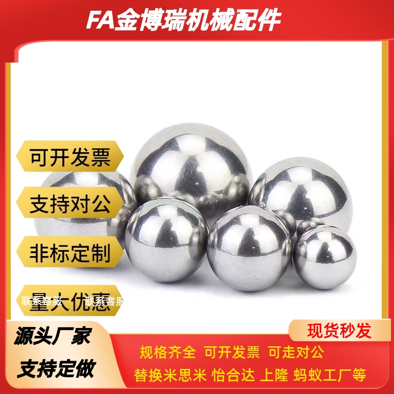 替米思米精密钢珠BLMJ3/3.5/4/4.5/5/6/8 BLMS3/3.5/4/4.5/5/6/8