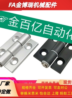 E铝合金82铰链HFC81-47/47A/63/62/85/21/22合页AJTRW-6247/6263