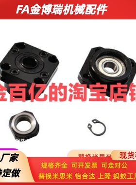 C-BRW30丝杠支座组件BRWZ固定侧BRWN6/BRWE8-10-12-15-20-BRWEM25