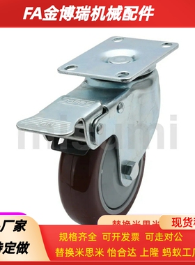 C-CJLK75 CJWK-CJTK100-P U-CJFK125脚轮CJWS/CJLS/CJTS/CJFS-N