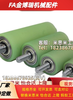 替换怡合达包胶滚轮QAF01 QAF02 QAF11 QAF12 QAF31-D40-D50-D60