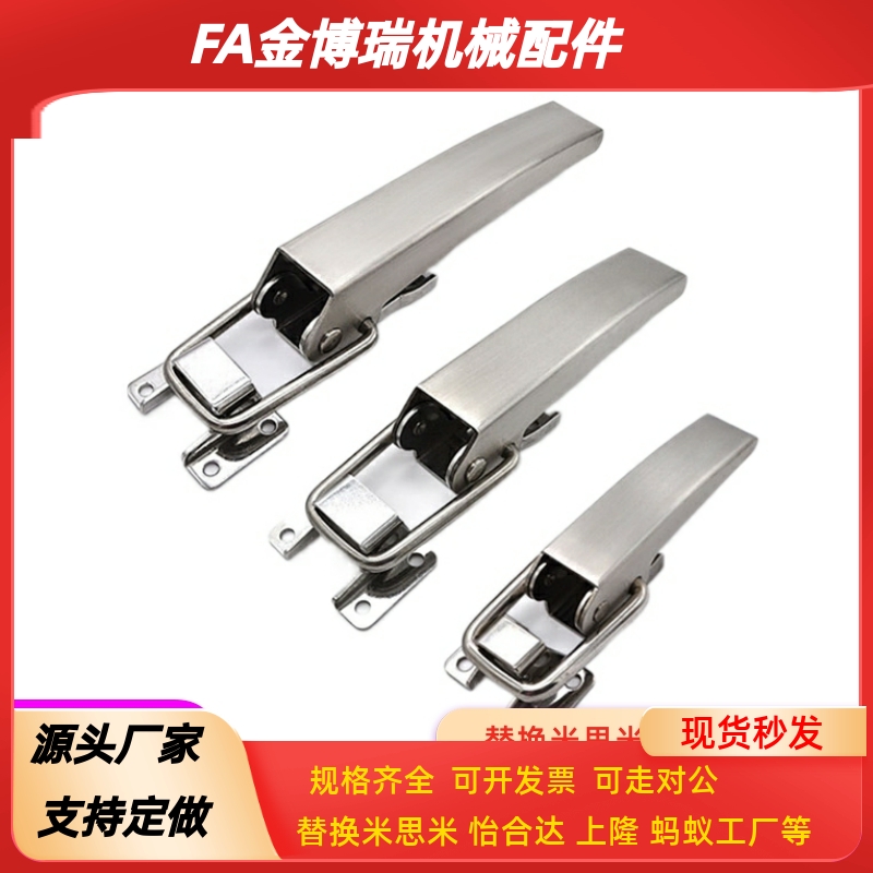 HGA81/82-116/165/215/60大型133锁扣1铰链2不锈钢搭扣C-1367-A-3