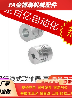 d5/D16/D19联轴器DBC11-01/D29/D24-D34-d10-e14-e8/e6/e12/21/31