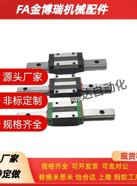 怡合达同尺寸直线导轨IAC.IAS,IAM.08.10.13.16.24.26.高精度滑轨