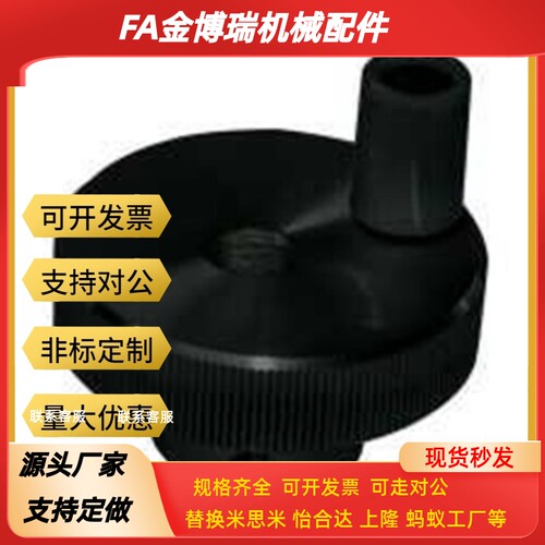 怡合达同款压纹手轮 HBA41-D40/D50/D63 铝合金转动手柄型