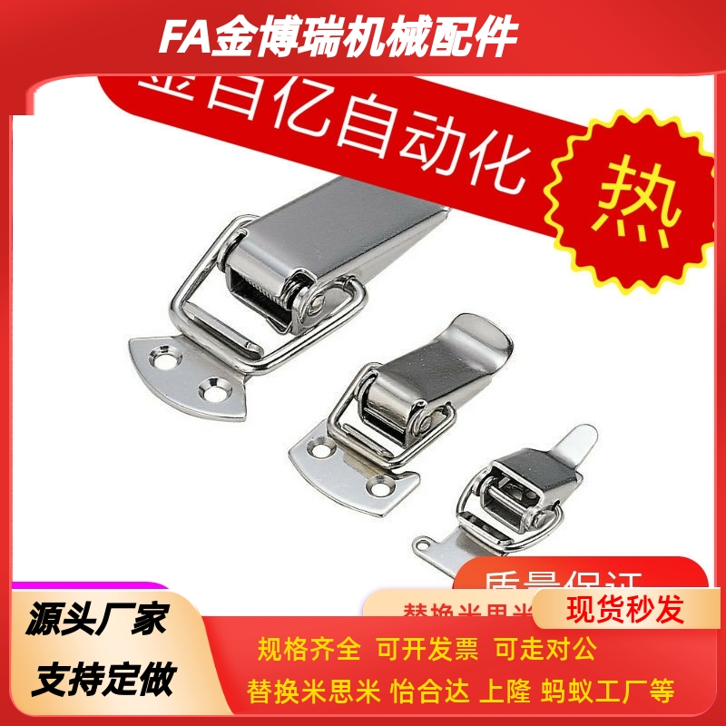 5锁扣4米思米C-PKWS1 PKWS2 PKWS3 不锈钢弹簧卡 搭扣E