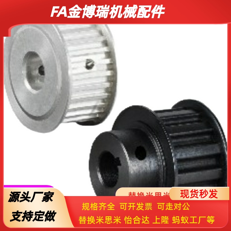 72同步轮EBL73/61/62/63-S8M400/41/42/52/53/21/22/32/33/01/30