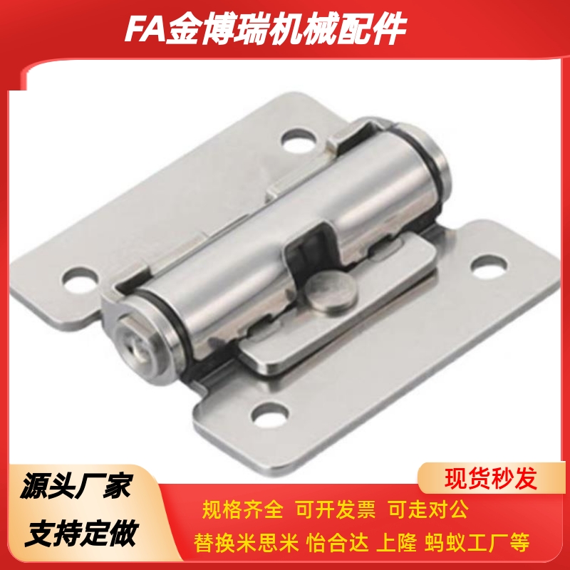 米思米HHPT3/HHPT7/HHPT15 不锈钢合页 扭矩阻尼铰链 随意停合页
