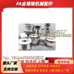 同步带轮HTPA40S5M150 HTPA40S5M100 N20 HTPA40S5M250