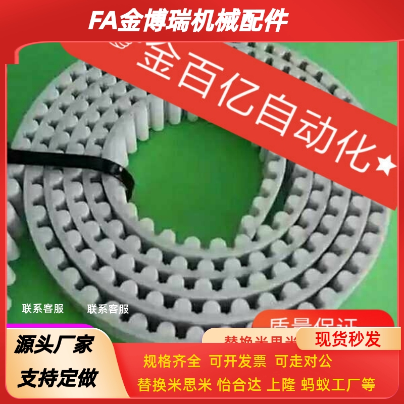 天行艾尔发机械手T10皮带同步带注塑HTBO-S5M-250/200/150专用S8M