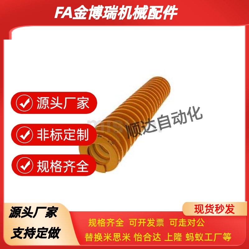 矩形SWF6-15/20/25/30/35/40/SWM/SWL/SWH/YSWF/YSWL/YSWH/WM弹簧