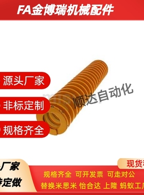 矩形SWF6-15/20/25/30/35/40/SWM/SWL/SWH/YSWF/YSWL/YSWH/WM弹簧