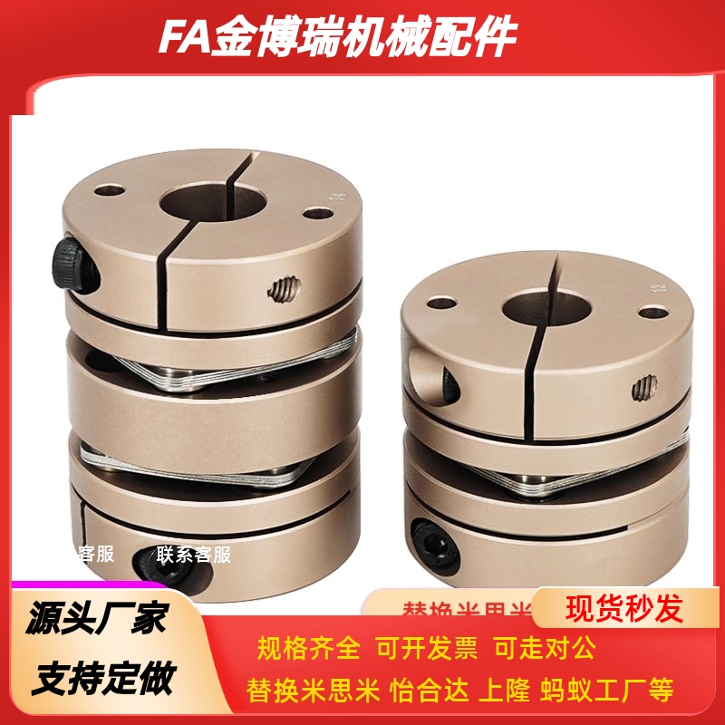 DBA62-D40-d12-e14联轴器61/51/52/D25/D20/D32/D50/8/6/10/20/18