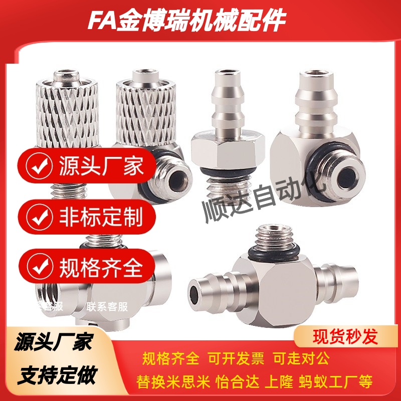 SMC型气缸微型快拧接头M-5HLH-6直通M-5H-4直角M-3HL/ALU-4 T/J/B