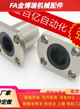 50直线8轴承C-LHFR40LHFS35/LHFC30/LHFCW6/10/12/13/16/20/25/N5