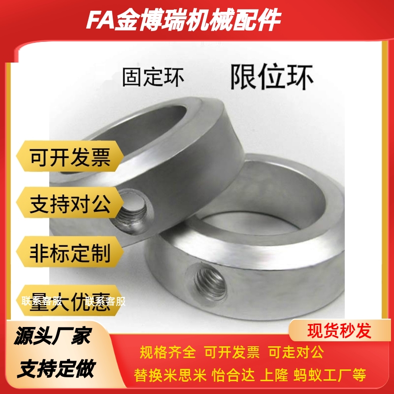 45号碳钢镀锌紧盯固定环止推环限位标准止动螺丝轴承隔圈锁紧挡圈