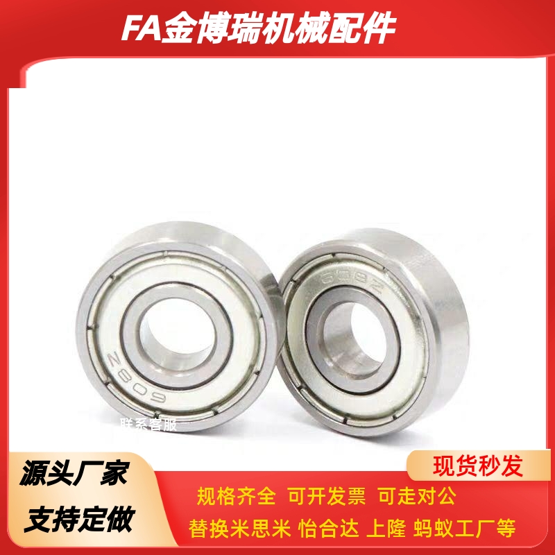 替代小滚珠轴承B682/683/684/685/686/692/694/695/602/603-ZZ咪