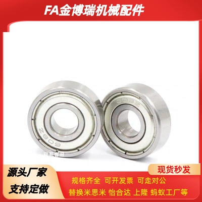 替代小滚珠轴承B682/683/684/685/686/692/694/695/602/603-ZZ咪