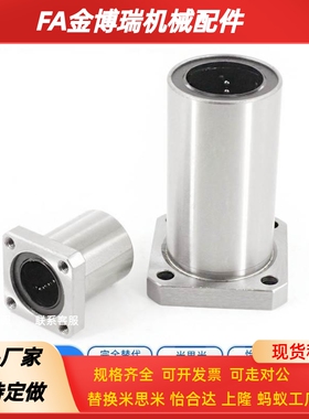 上隆方法兰直线轴承KCMK6/8/10/12/16/20/25/30/35/40/50表面镀镍