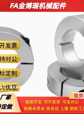 铝合金固定环开口型 SCSAW3/4/5/6/8/10/12/15/16/20/25/30/35/40