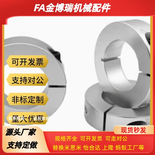 铝合金固定环开口型 SCSAW3/4/5/6/8/10/12/15/16/20/25/30/35/40