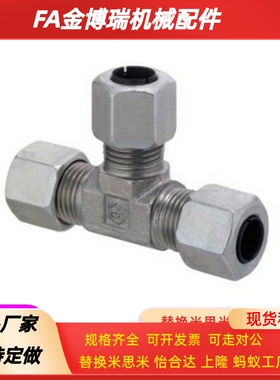 KTGTE4/KTGLB6钢管接头KTGR8/KTGS12-2/KTGE10/1/3代替米思米