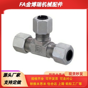 KTGLB6钢管接头KTGR8 KTGTE4 KTGS12 3代替米思米 KTGE10