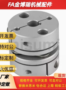 DEG11/DEG01-D29/D34/D39/D44/D56/D26-d10/d15-e14/怡合达联轴器