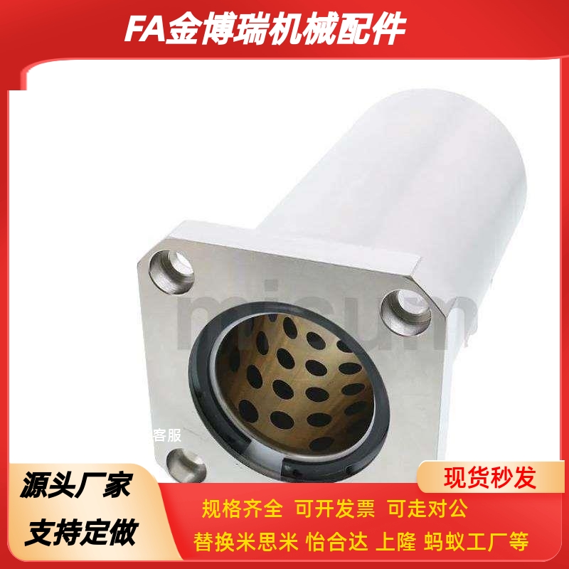 MFMW16/20/25/30/35替代米思米圆法兰直线轴承外钢内铜石墨铜套