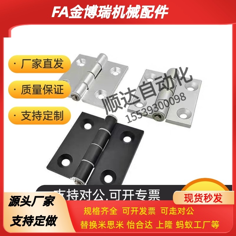 HHPSNT5/6/8 铝合金合页沉孔蝶形铰链铝型材钣金静音配电箱柜门窗