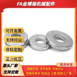 24平垫圈代 SPWF 品质保证米思米PWF