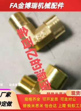 铜接头c-SJSFS40A SJSXS8A SJSRN SJSCP SJSXL SJS6A 10A 15A/25A