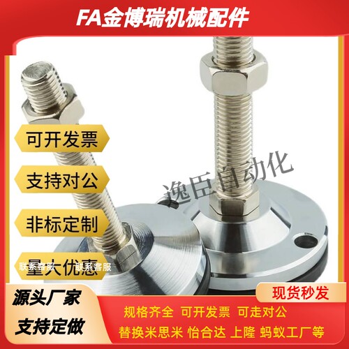 FJFN/FJFNS10/12/16-75/100/125/130/150/180脚轮调整块 重载脚杯
