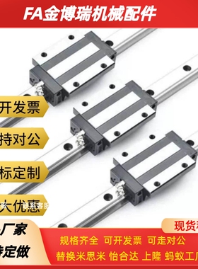 E-MLG-GMLG7H/9H/12H/15H-90-100-120 米思米微型直线导轨加长型