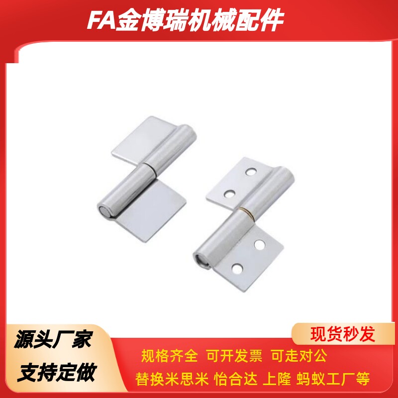 上隆可拆卸铰链 HIGH 工业业机械设备加厚焊接合页电箱电柜铰链