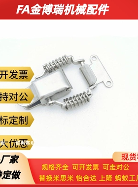 PKWS1/2/3/4 不锈钢弹簧卡 PKBSA 304搭扣 卡扣 小号搭扣 箱扣