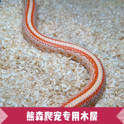 熊森爬宠垫材蛇木屑垫材专用低尘仓鼠蓝舌等小型爬宠通用垫料