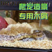 熊森爬宠木屑垫材宠物蛇垫料造景用品低粉尘爬柜蛇缸造景专用