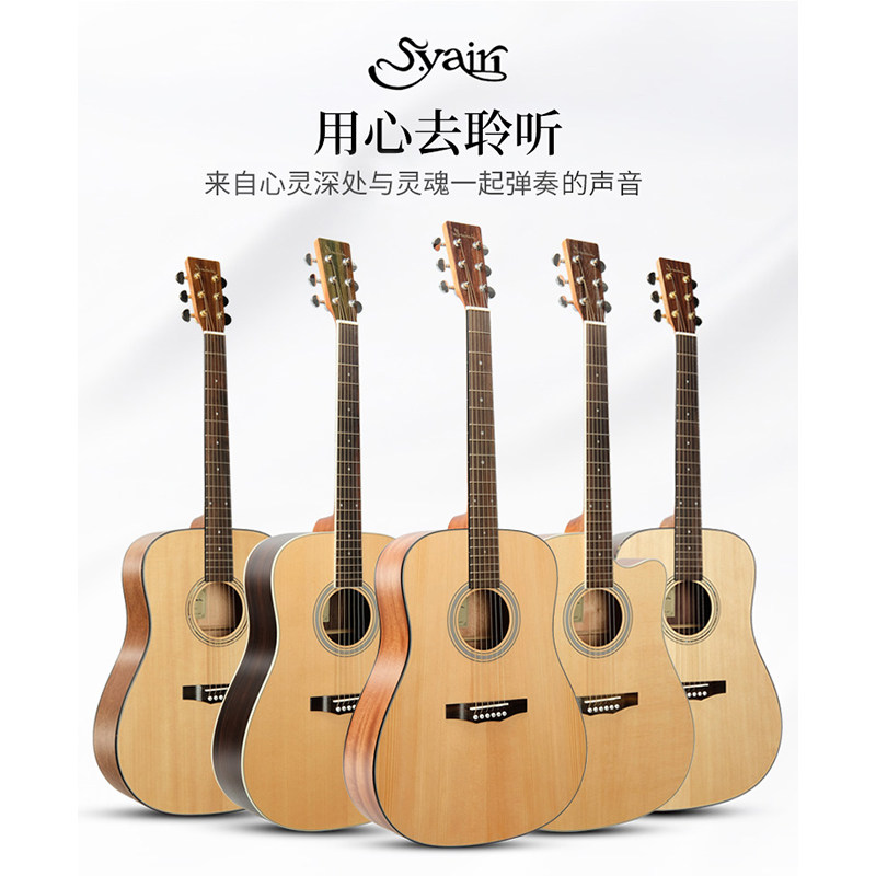Syairi雅依利D950 D1500 YD25面单板民谣木吉他