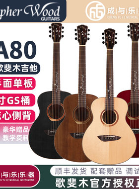 GOPHERWOOD歌斐木吉他CA80 36寸GSmini桶面单板儿童成人旅行民谣