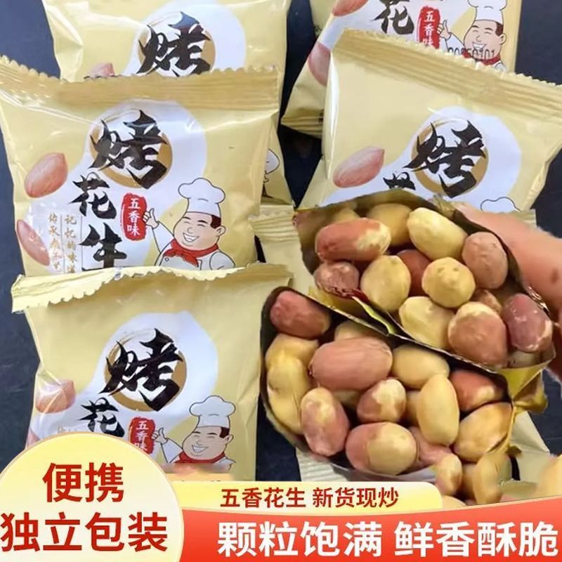 新果炒五香黄芪党参烤花生