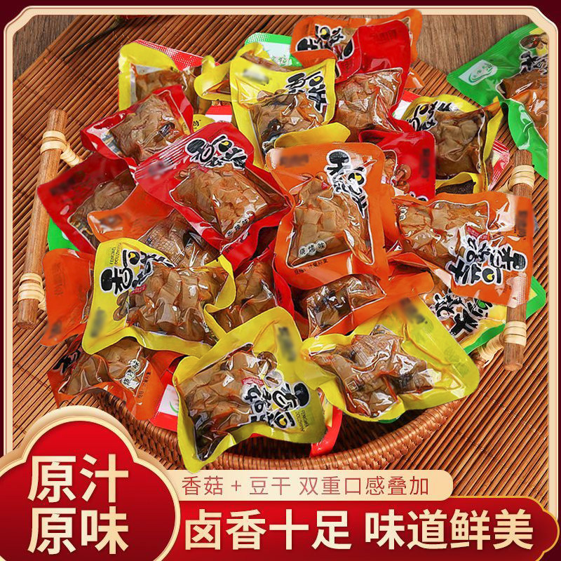 香菇豆干小零食香菇豆腐干独立包装五香麻辣味即食解馋休闲零食