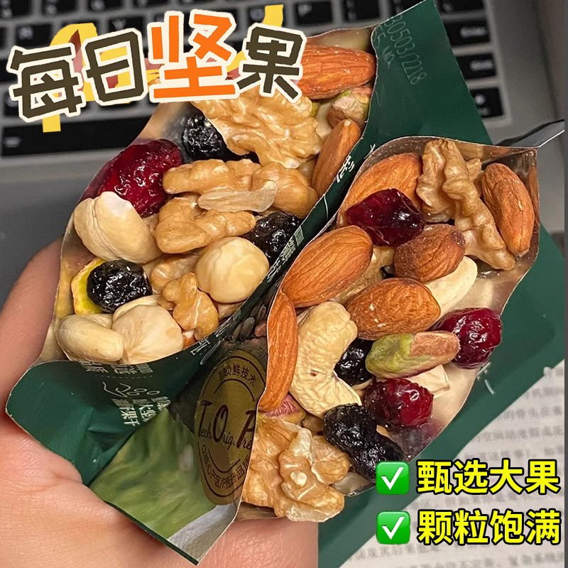 每日坚果混合独立装小包解馋