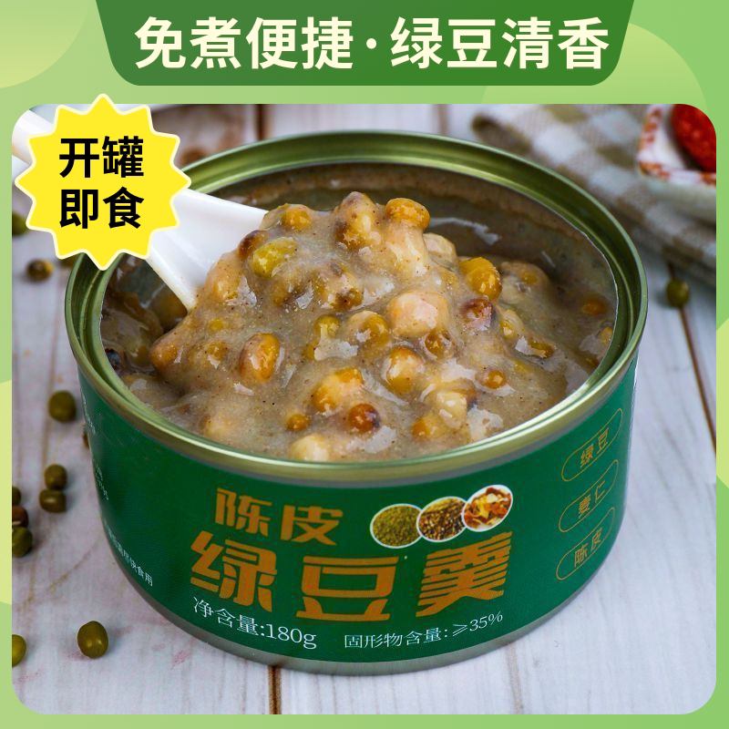 即食免煮早餐代餐绿豆粥整箱
