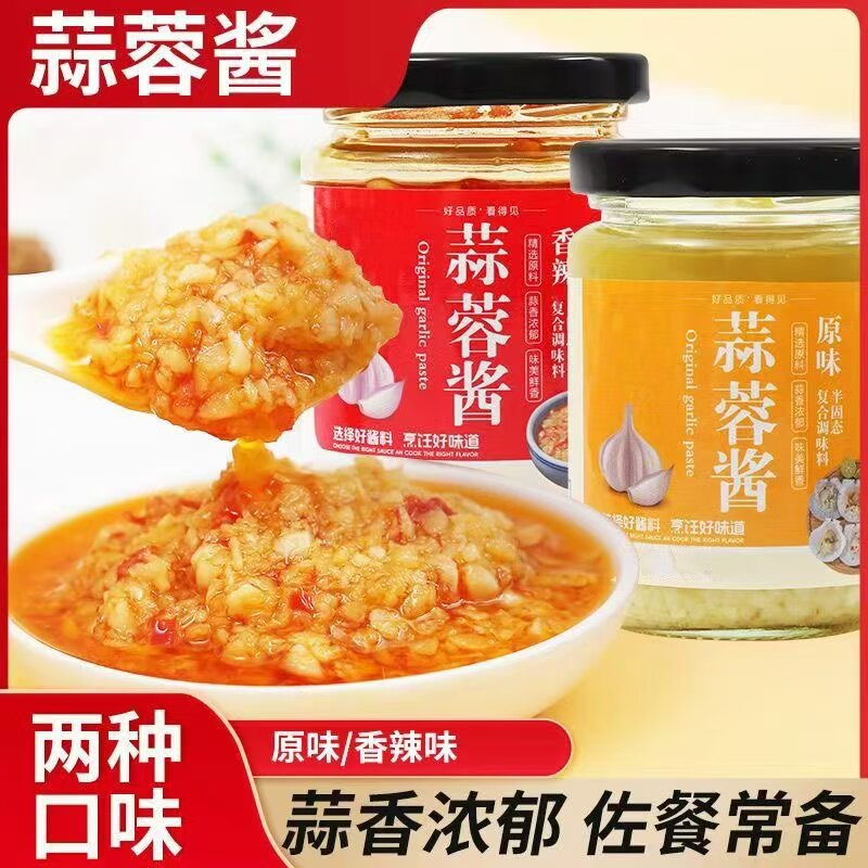 原味微辣蒜蓉酱商用火锅蘸料