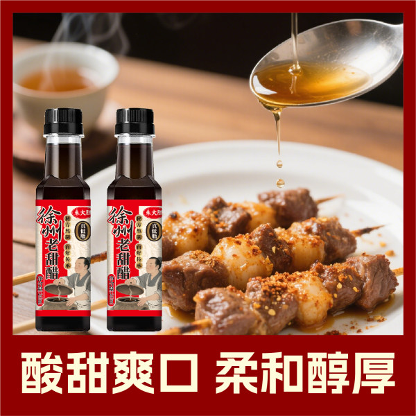 徐州甜醋酿造凉拌蘸料