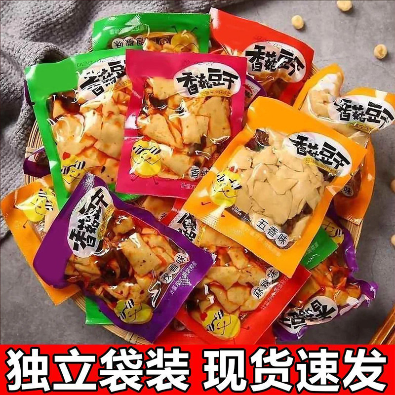 香菇豆干零食香辣散装整箱五香休闲小吃食品麻辣小包装豆腐干批发