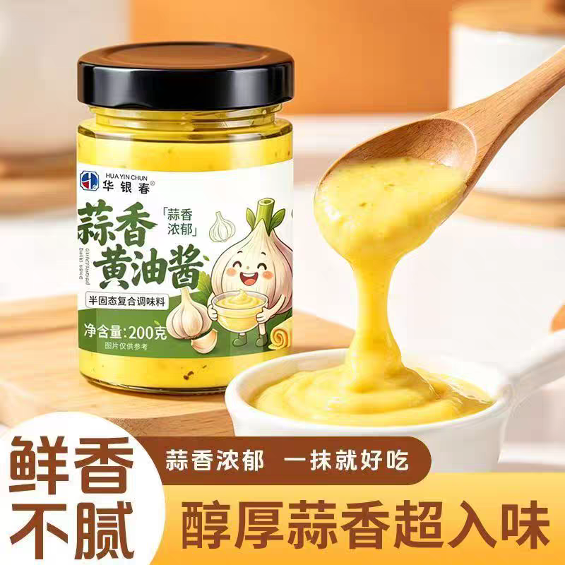 蒜香黄油酱烤面包专用酱西餐烘焙土司法棍贝果家用涂抹酱